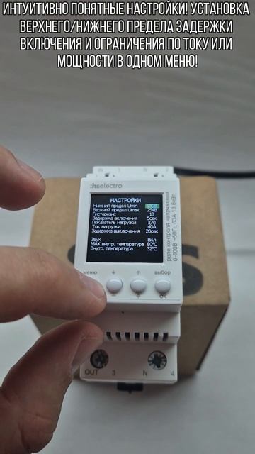 Многофункциональное реле МР-63 ПРО — Ваш интеллектуальный защитник сети смотреть онлайн