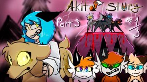 История Акиты | 1 сезон | 3 серия | часть 1/3 от серии| Охота