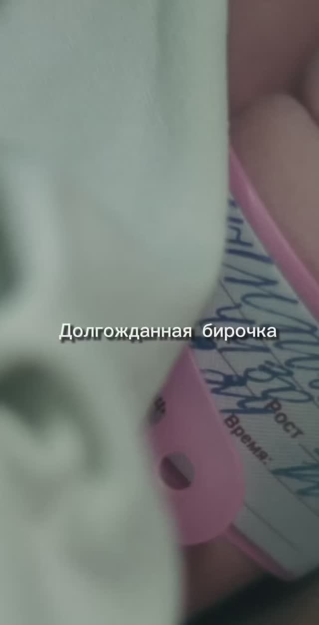 Мой секретик #счастье #материнство #жизнь смотреть онлайн