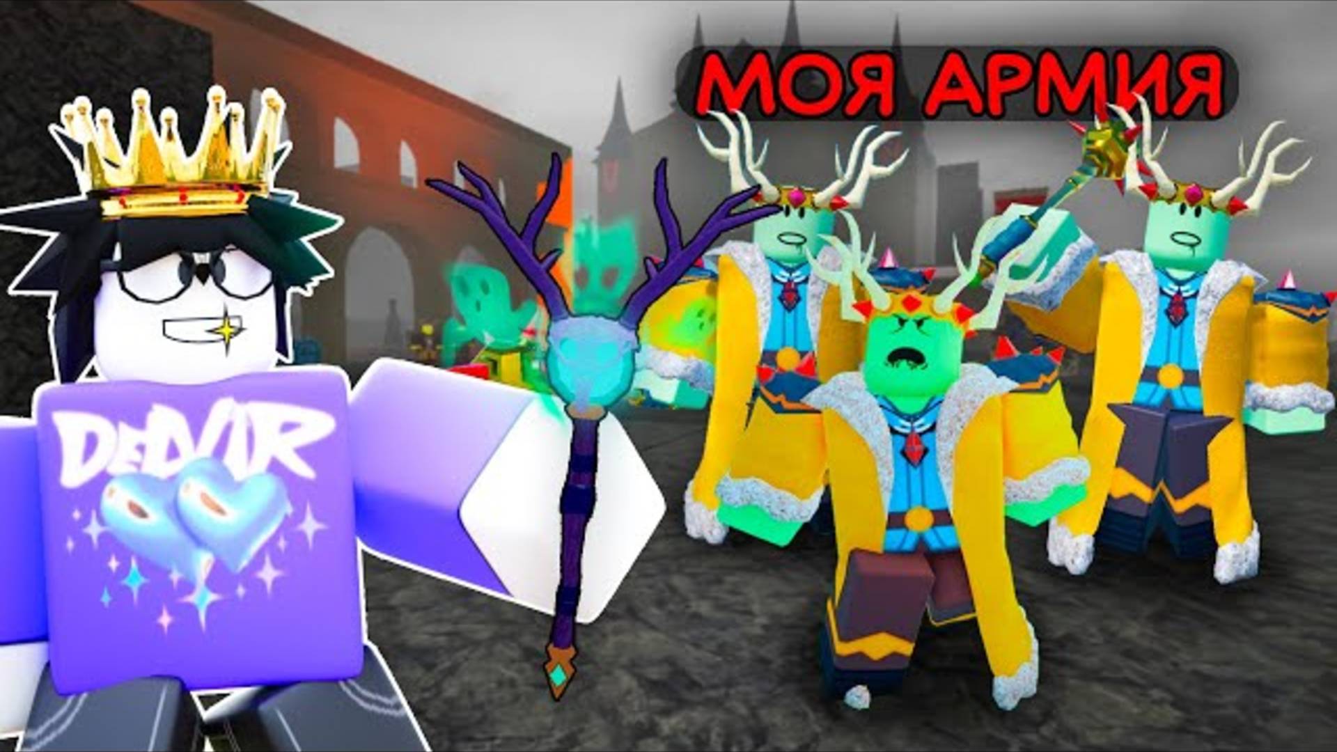 🔥 Призвал Армию Королей Культистов В 99 Nights In The Forest 💥 смотреть онлайн