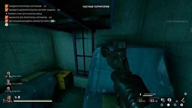 PAYDAY3 Сортировочная станция