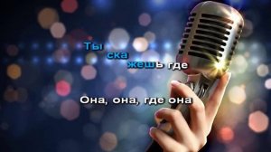 Попурри 80-х (караоке)