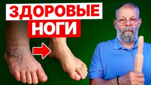 ⚡️ Эти 3 упражнения прогонят отёки, боли в суставах и почках