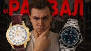 УЖАС‼️ / РАЗВАЛ РОССИЙСКИХ ЧАСОВ / НЕ ПОКУПАЙТЕ РОССИЙСКИЕ ЧАСЫ / ЗАМЕНА CASIO / #171