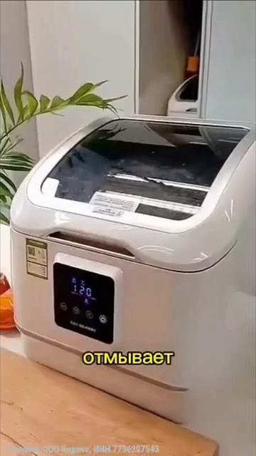 Посудомоечная машина смотреть онлайн