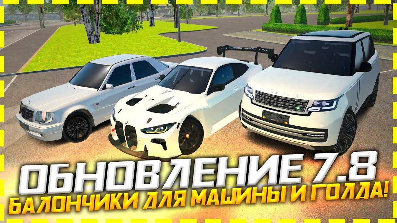 Самая лучшая копия радмира с бонусом и донатом при входе! радмир обновление 7.8 смотреть онлайн