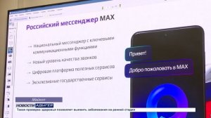 Информационный выпуск Майкопского телевидения 13.10.25