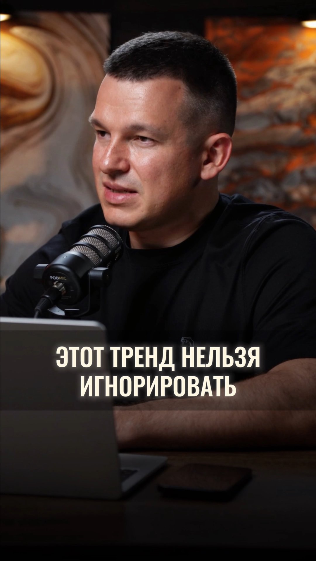 Этот тренд нельзя игнорировать смотреть онлайн