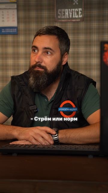 Стрем или норм? часть 2