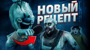 Мороженщик 9: Секретный Рецепт - Трейлер ( Убогая Анимация )