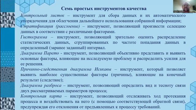 Тема 3.2 Статические методы контроля качества