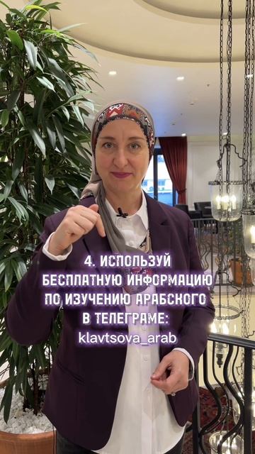 Учите арабский язык легко и с удовольствием🫶 смотреть онлайн