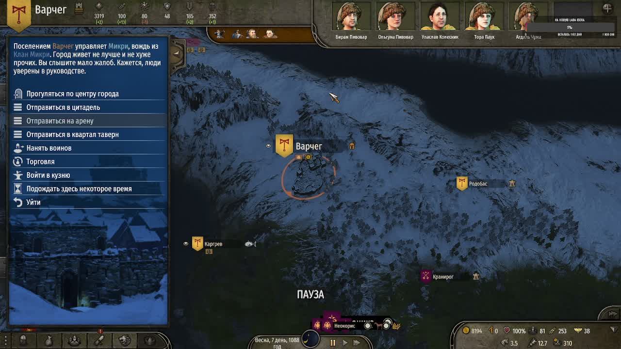 MountBlade 2BannerLord