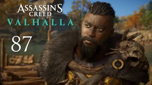 Assassin's Creed Valhalla - Речные набеги (Часть 8) - Прохождение игры на русском [#87] | PC