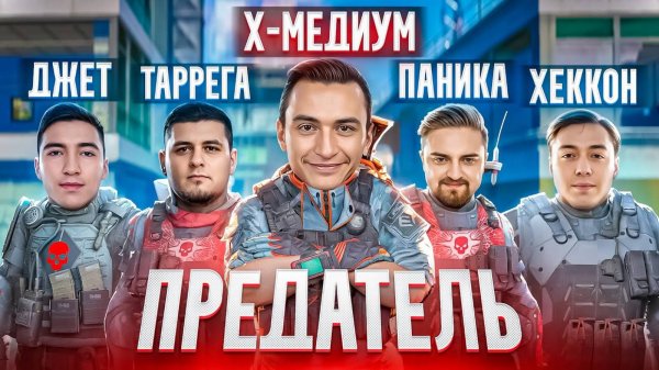 Запустились на РМ в Warface, но СРЕДИ нас ПРЕДАТЕЛЬ!