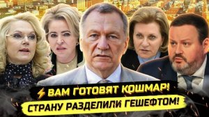 ⚡️ Александр Редько: МЫ ИЛИ ОНИ - ЧТО "ОЛИГАРХИ ОТ МЕДИЦИНЫ" С НАМИ ДЕЛАЮТ!