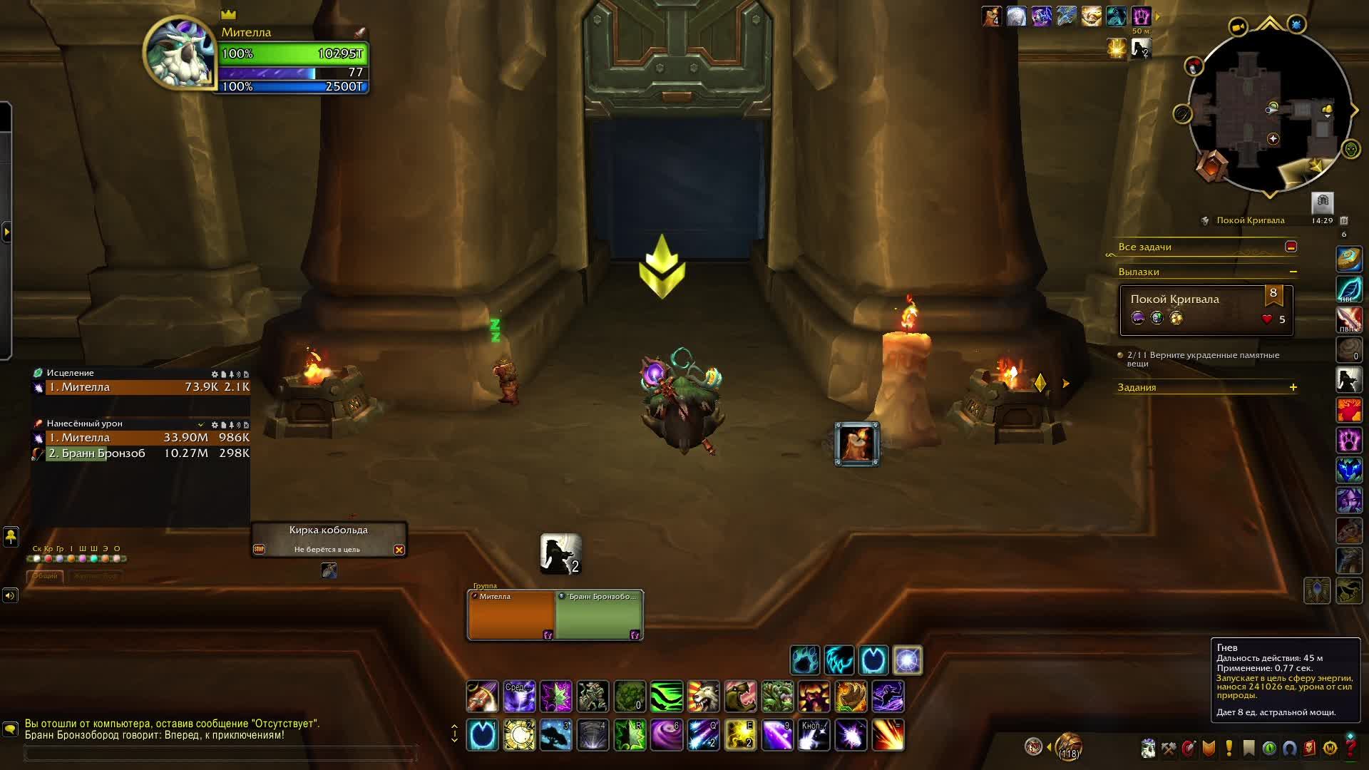 17.World of Warcraft: The War Within 11.2. WOW! (эфир, no voice) смотреть онлайн