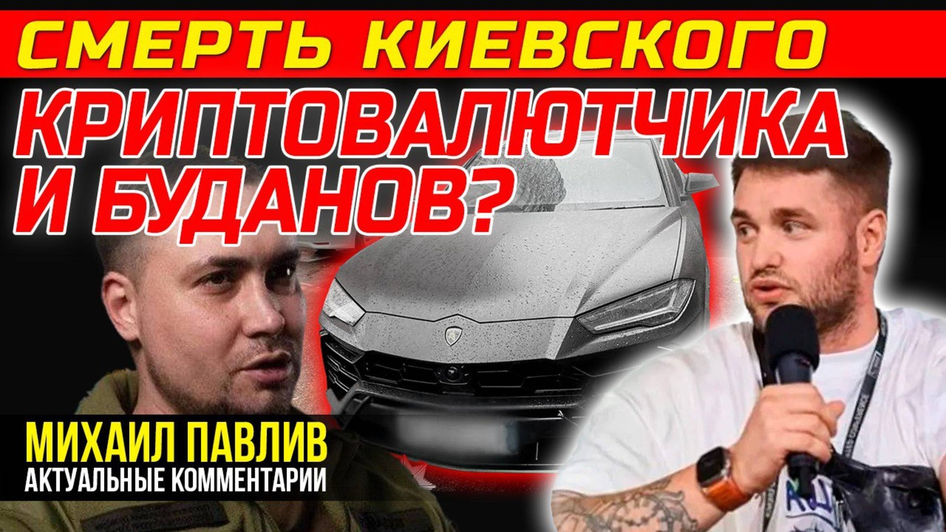 СБУ ПРОТИВ ГУР МО? И ПРИ ЧЕМ ТУТ КРИПТОБЛОГЕР? смотреть онлайн