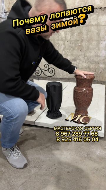 Почему лопаются гранитные вазы и как этого избежать. Чехлы и защита вазы от трещин. смотреть онлайн