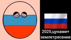 Россия оценивает сирены стран eas 3 сезон 19 серия