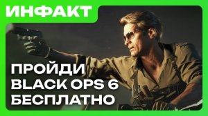ARC Raiders подешевела, Black Ops 6 сделали бесплатной, Assassin’s Creed в антураже США...