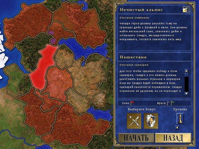 Нечистый альянс #8: "Нашествие" (200%) - Heroes of Might and Magic III (SoD - Герои 3) смотреть онлайн