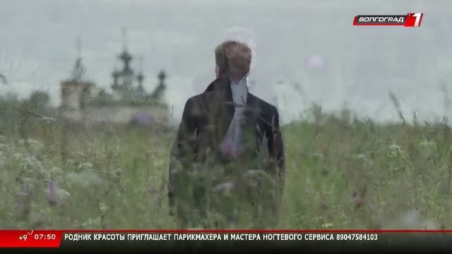 Телеканал «Волгоград 1» смотреть онлайн