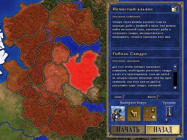 Нечистый альянс #12: "Гибель Сандро" (200%) - Heroes of Might and Magic III (SoD - Герои 3) смотреть онлайн
