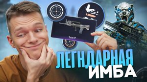 ЛЕГЕНДАРНАЯ ИМБА для МОЗГОЛОМОВ ВЕРНУЛАСЬ! - Установил 9 модов на Type 97 в Warface
