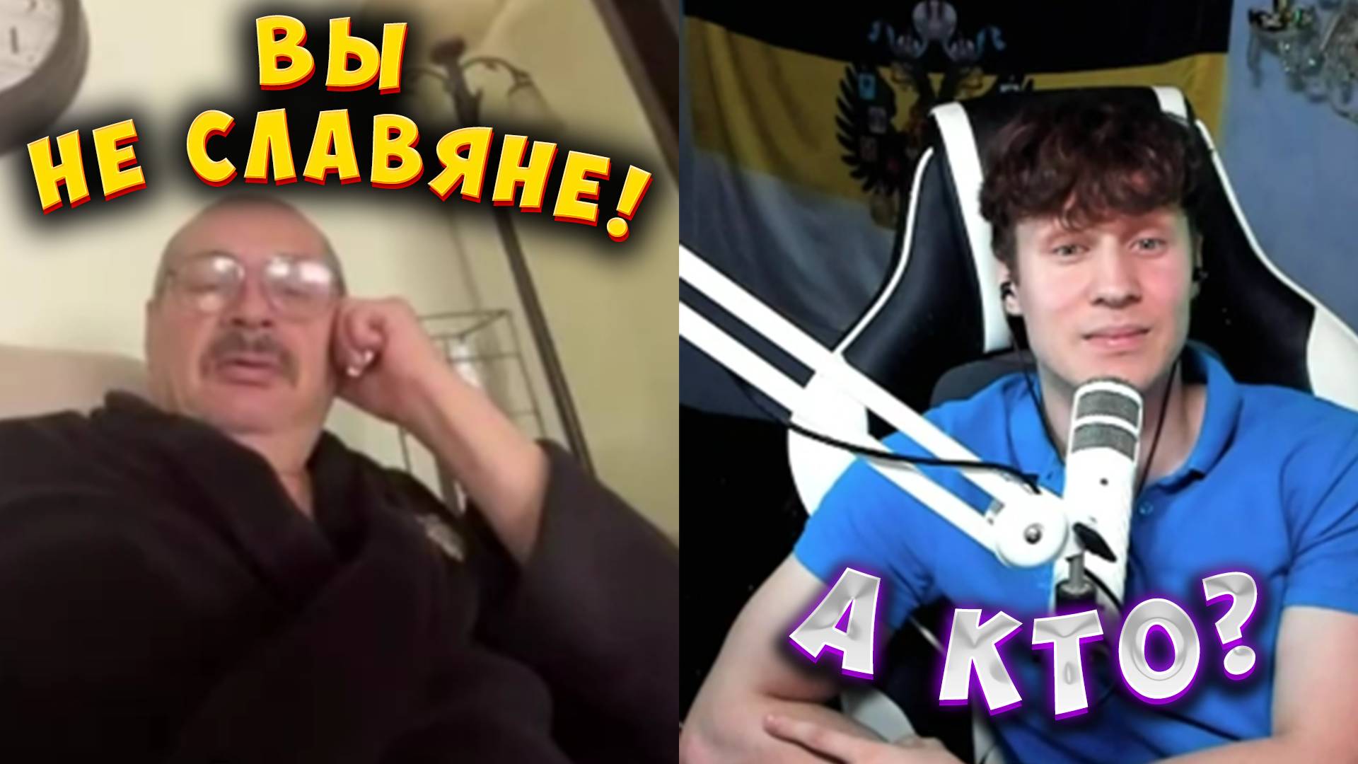 СЛАВЯНЕ НА ДАЮТ ПОКОЯ! ДЕМОКРАТИЯ И СМЕНЯЕМОСТЬ смотреть онлайн