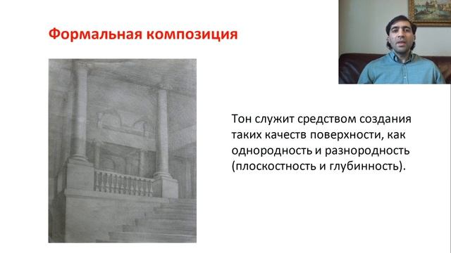 Композиция Формальная смотреть онлайн