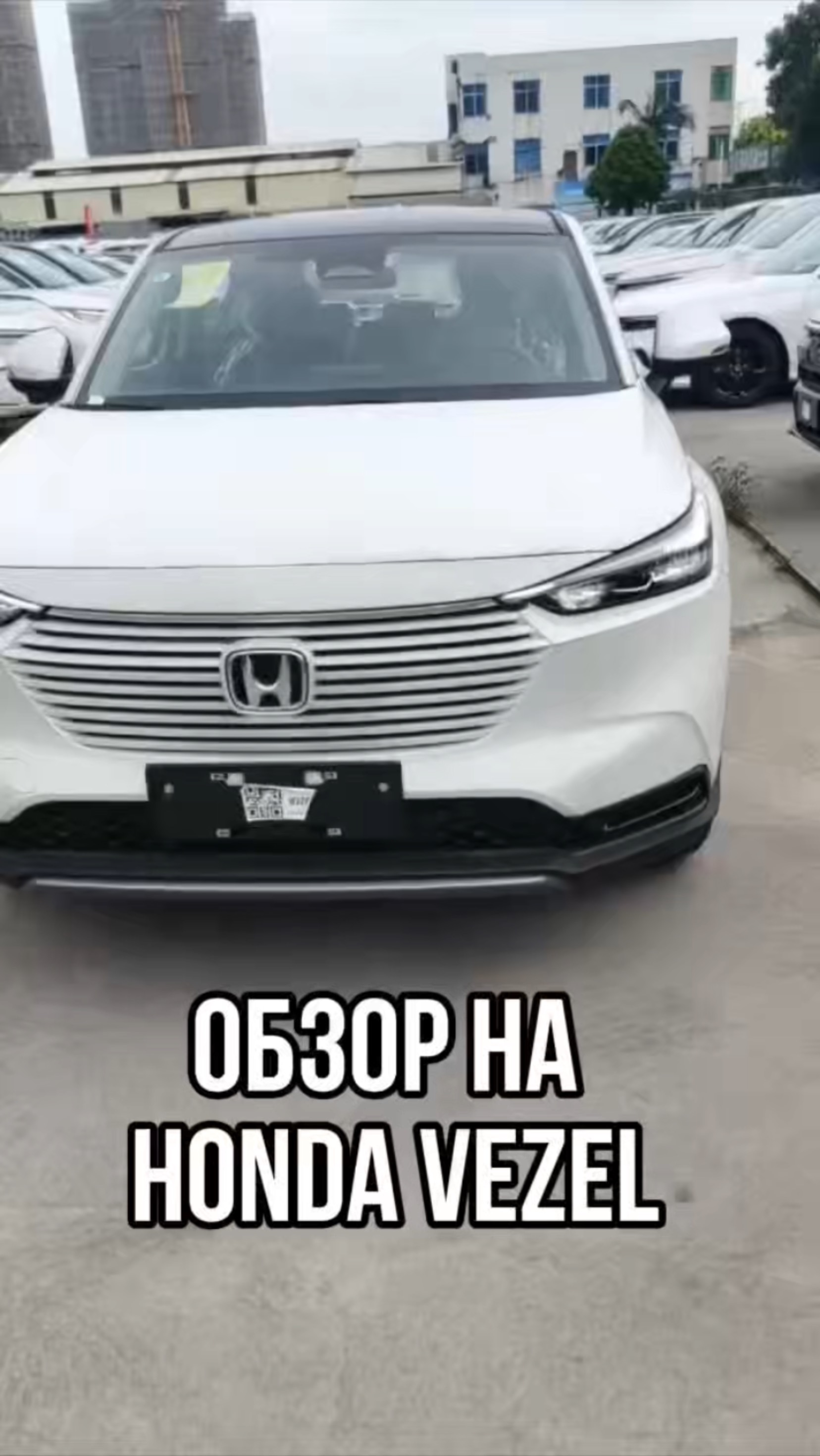ОБЗОР НА HONDA VEZEL