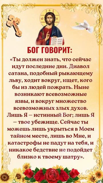 Только те, кто любит Бога, напишут «Аминь». смотреть онлайн