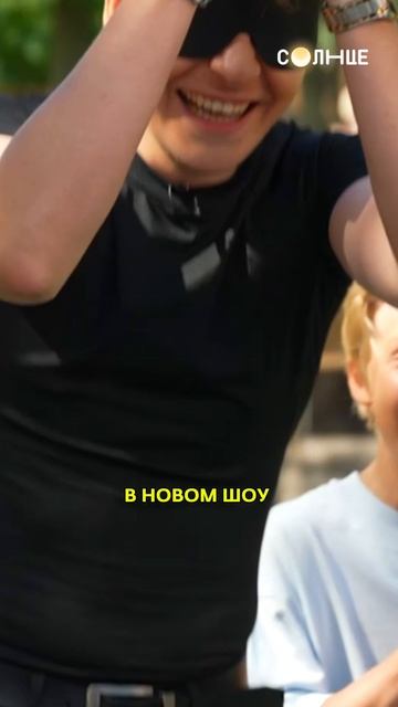 НИКИТА МИТАСОВ ПРОТИВ ВСЕХ?! 💣 КТО ПОБЕДИТ В «ИГРАХ НА СОЛНЦЕ» ☀️ смотреть онлайн