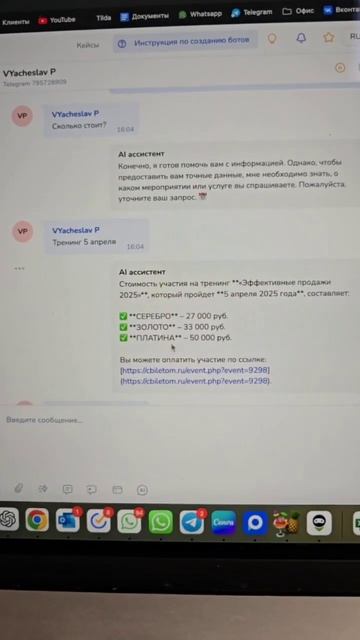 Как чат-бот с ИИ работает в нашей компанииЗаказать бота в Telegram https://t.me/tvoerazvitie_bot смотреть онлайн