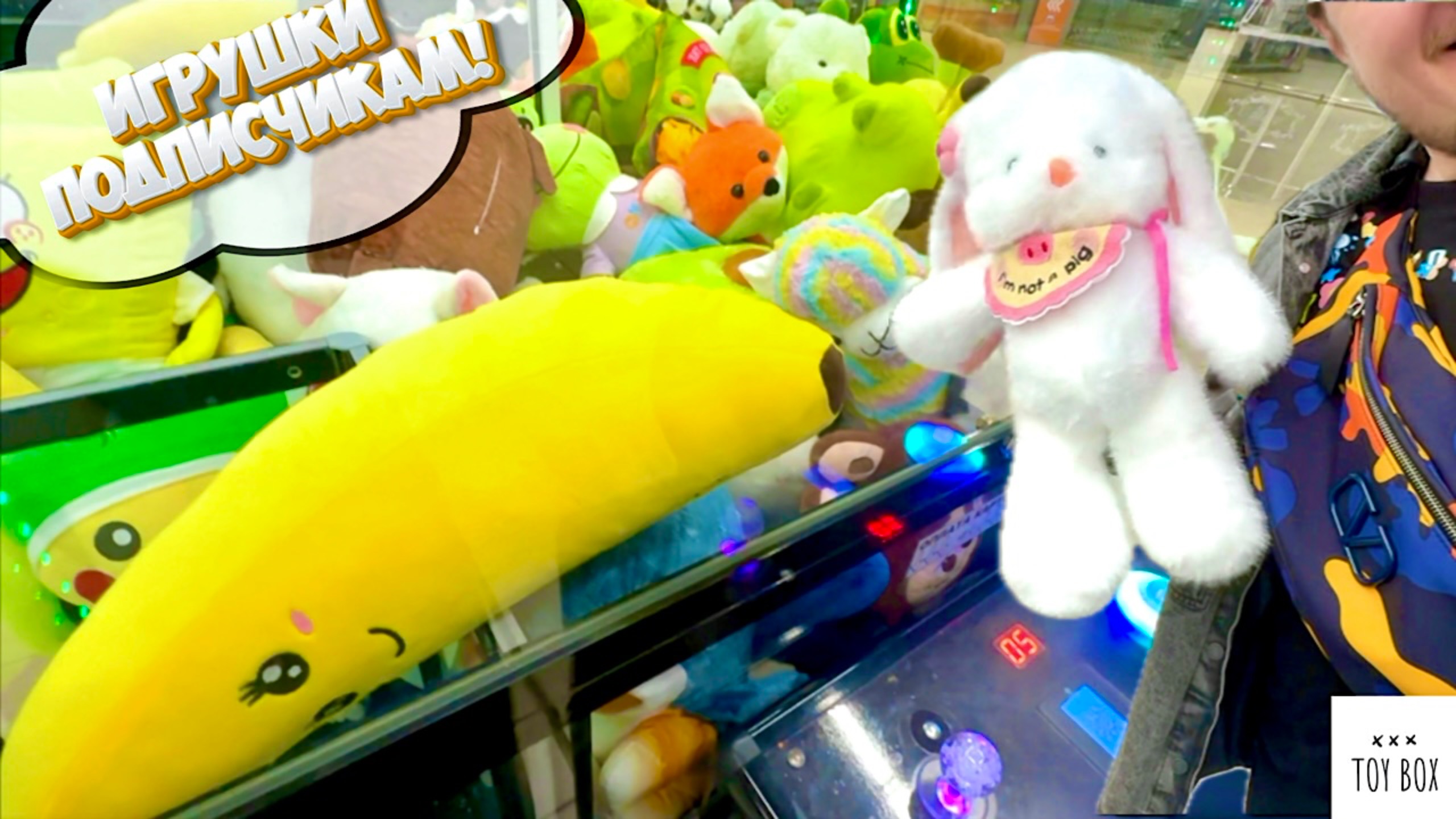 😱 ИГРАЕМ В ОГРОМНЫЕ АППАРАТЫ ХВАТАЙКИ 🧸💥 + РОЗЫГРЫШ для ПОДПИСЧИКОВ 🎁🔥 ВЫИГРАЛИ КРУТЫЕ ПРИЗЫ 😍