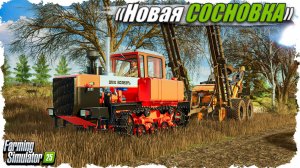 🟢FS-25 ☭ «Новая Сосновка». Посевная! Рис, трава и кукуруза!