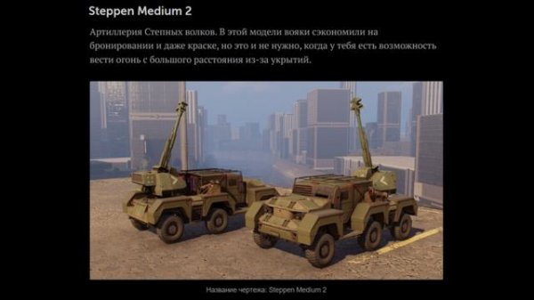 OST Crossout — It's Steppenwolfs!