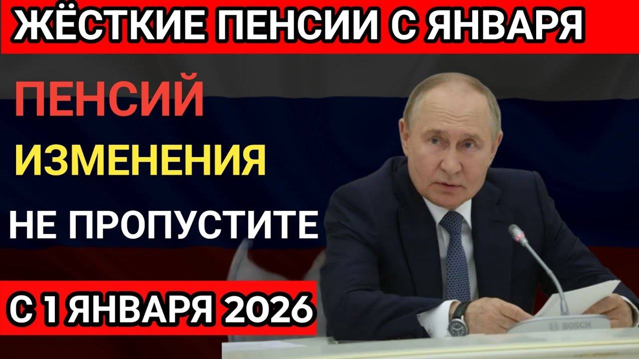 Право знать!