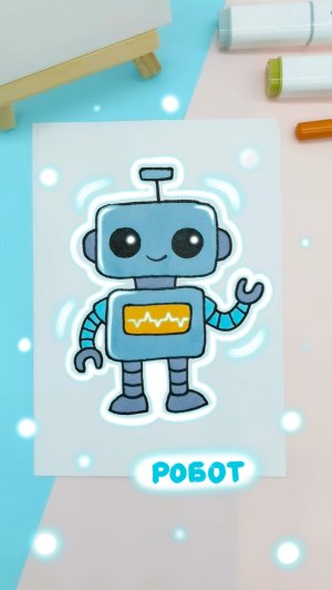 Рисуем робота поэтапно: Ещё больше идей рисования на канале