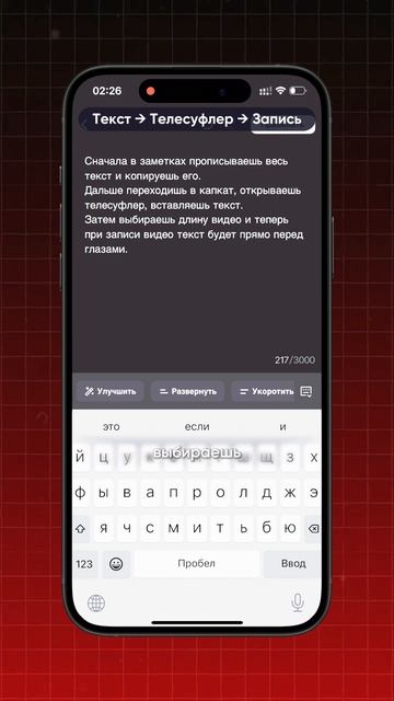 Секрет плавных дублей не талант, а телесуфлер 😉