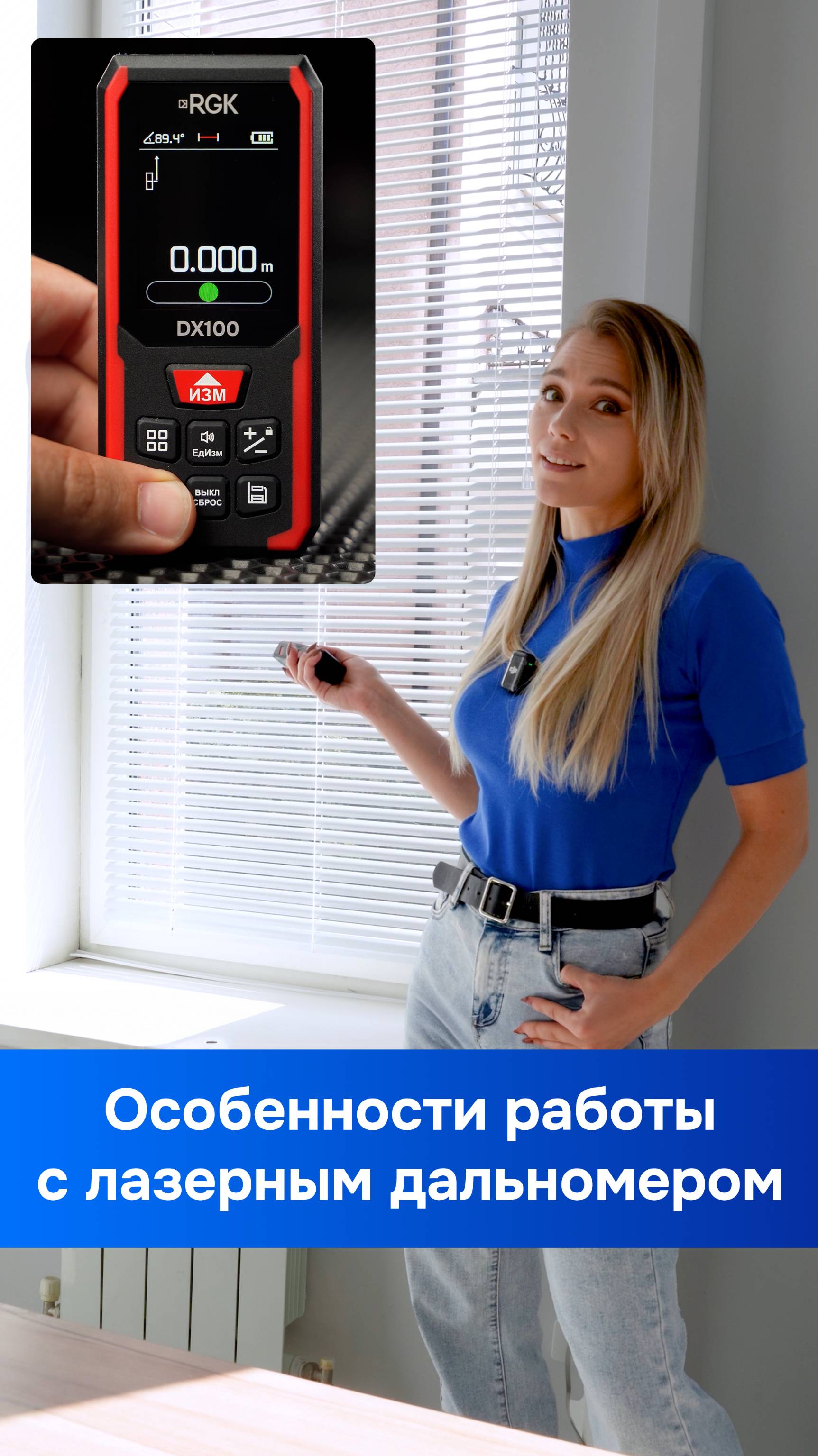 Это ВАЖНО знать при работе с лазерным дальномером #инструмент #дальномер #ремонт смотреть онлайн