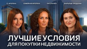 ПОКУПАТЬ ЛИ СЕЙЧАС ЖИЛЬЕ? | Рынок недвижимости 2025-2026