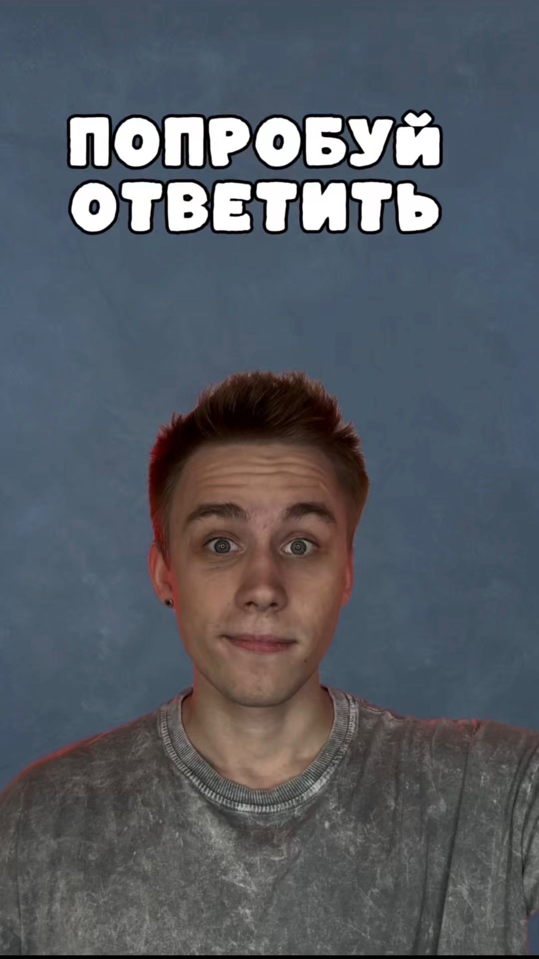 Жду ваши ответы в комментариях 😁 смотреть онлайн