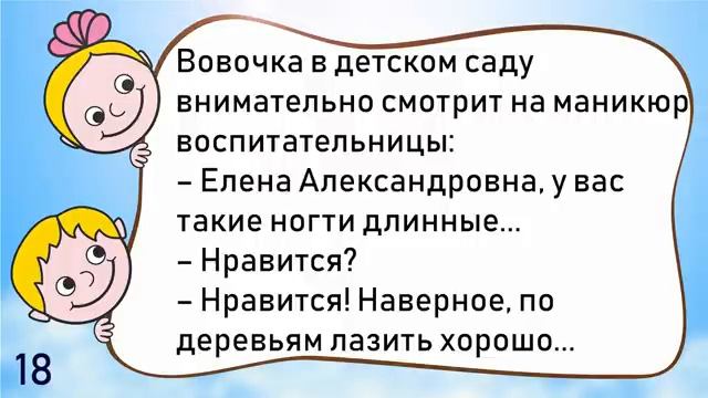Самый смешной Детский Юмор в картинках, Анекдоты для детей, шутки, приколы смотреть онлайн
