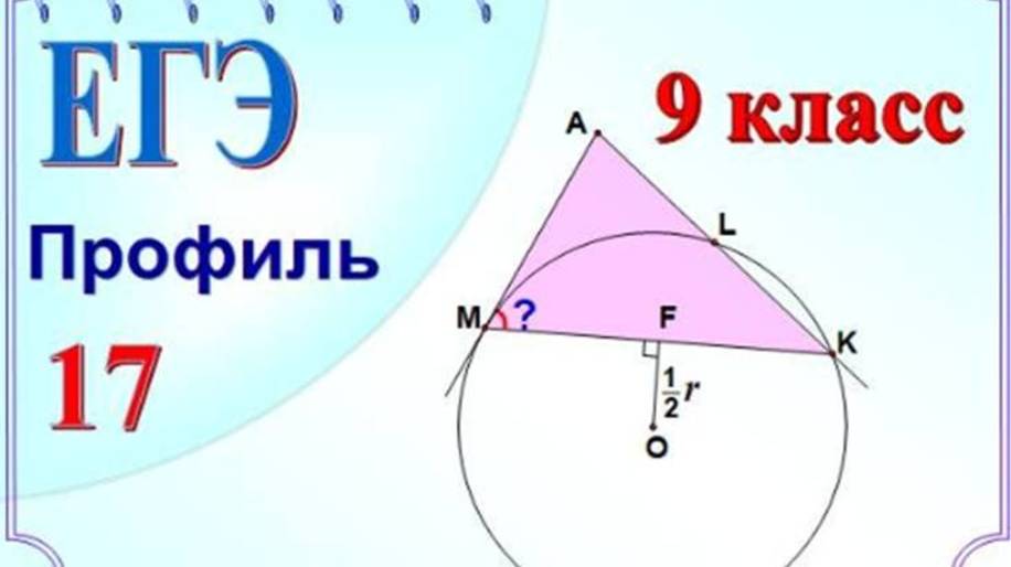 Окружность. Треугольник. Теорема косинусов смотреть онлайн