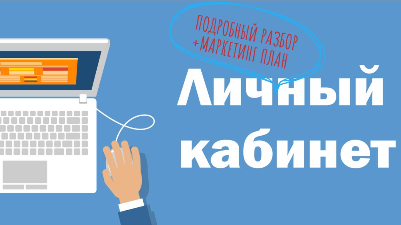 Подробный обзор личного кабинета Greenleaf #greenleaf