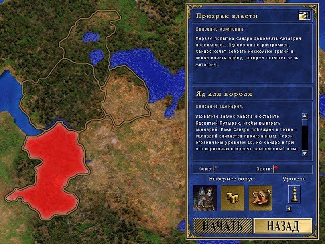 Призрак власти #1: "Яд для короля" (200%) - Heroes of Might and Magic III (SoD - Герои 3) смотреть онлайн