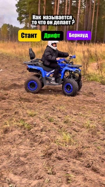 Как называется это трюк ???? смотреть онлайн