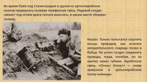 Победа будет за нами!